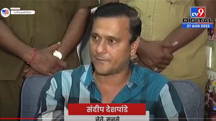 आदित्य ठाकरेंना लाज वाटली पाहिजे, मराठी कर्मचाऱ्यांची उपासमार होतेय- संदिप देशपांडे आदित्य ठाकरेंना लाज वाटली पाहिजे, मराठी कर्मचाऱ्यांची उपासमार होतेय- संदिप देशपांडे