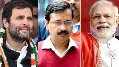 Politics: देशातील राजकारणाचा मूड बदलतोय? आपचा चढता ग्राफ, भाजपा स्थिर, काँग्रेस पिछाडीवर, काय सांगतो नवा सर्व्हे?