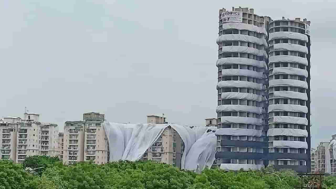 Twin Towers Demolition: ट्विन टॉवर पाडल्यानंतर प्रदूषण वाढणार, मास्क बंधनकारक, मलबा हटवण्यासाठी लागणार इतके महिने