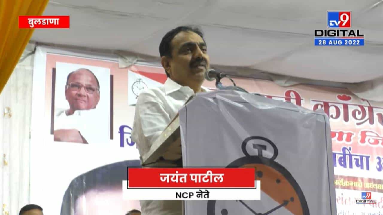 Jayant Patil On Shinde Fadnavis Govt | शिंदे सरकारच्या स्थापनेसाठी काही देवाण-घेवाण झालेली दिसतेय