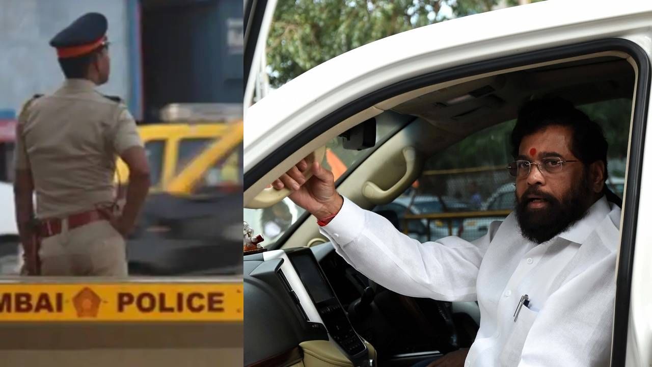 Mumbai : पोलिसाने मुख्यमंत्री शिंदेंसोबत असं काय केलं की शिक्षा म्हणून 100 रुपये दंड भरावा लागला?