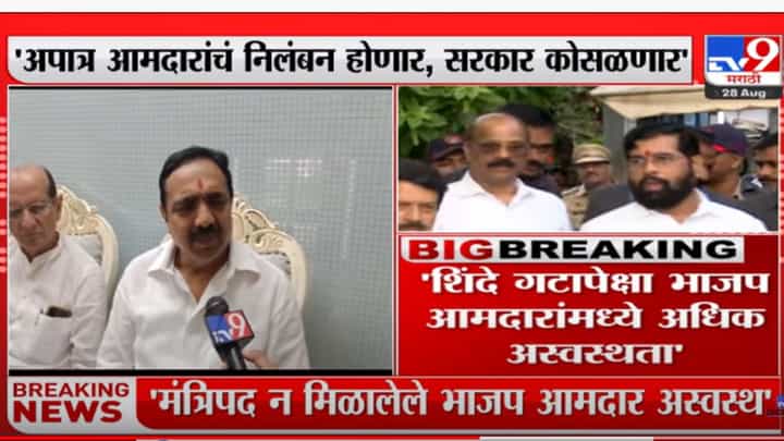 'अपात्र आमदारांचं निलंबन होणार, सरकार कोसळणार'; जयंत पाटलांचा दावा 'अपात्र आमदारांचं निलंबन होणार, सरकार कोसळणार'; जयंत पाटलांचा दावा