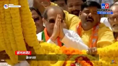 Radhakrishana Vikhe Patil At Sangamner | संगमनेरमध्ये राधाकृष्ण विखे पाटलांना जंगी स्वागत – tv9