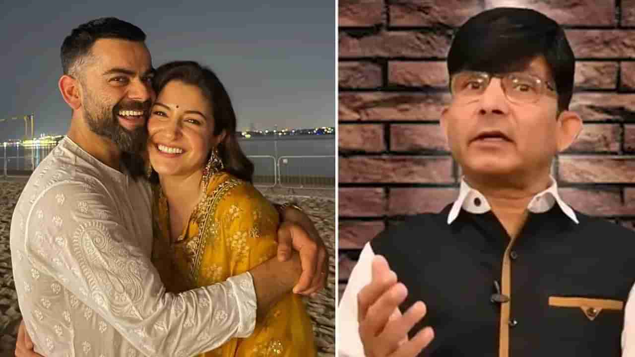 Virat Anushka: विराटच्या नैराश्याबद्दल KRK ची शेरेबाजी; नेटकरी भडकताच डिलिट केलं ट्विट