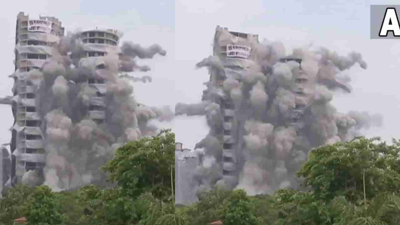Noida Supertech Twin Towers Demolition : आधी सायरन वाजला... नंतर धडाम झालं अन् अवघ्या 12 सेकंदात ट्विन टॉवर पत्त्याच्या बंगल्यासारखा कोसळला