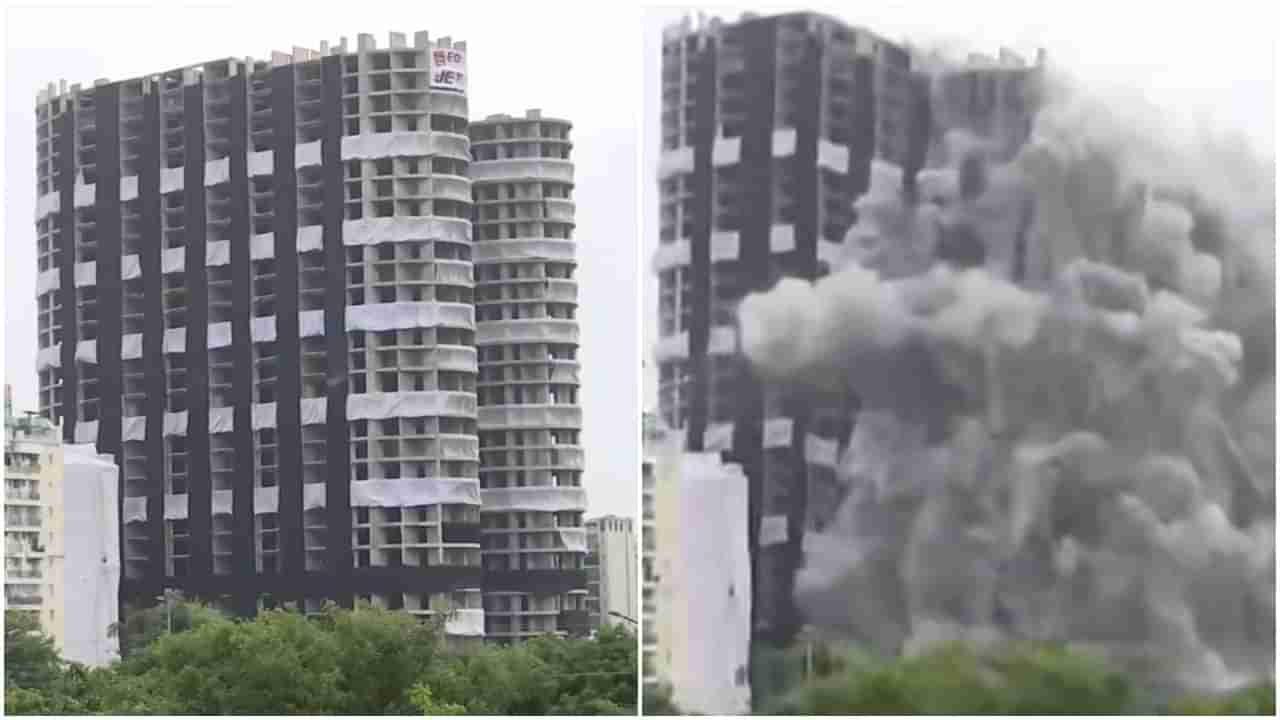 Twin Tower Demolition videos : सायरन... स्फोट... धूळच धूळ... एक धमाका अन् 12 सेकंदांत ट्विन टॉवर जमीनदोस्त! देशातली पहिली मोठी कारवाई