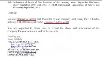 Textile Letter Viral | आम्हाला आनंद होत आहे की, आमच्या प्रमोटर्सचे निधन झाले, कॉपी पेस्टरच्या अक्कलशुन्यतेला आता काय म्हणावे