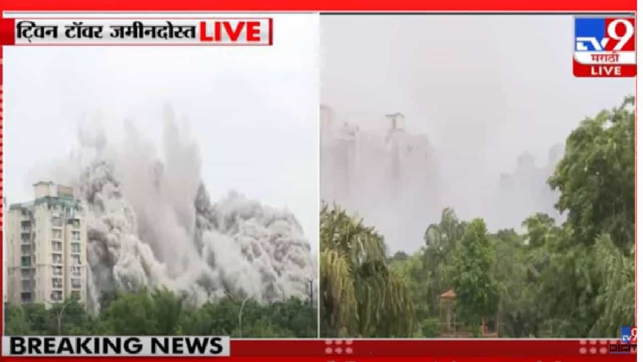 टि्वन टॉवर जमीनदोस्त करण्यासाठी वापरली 3700 किलो विस्फोटके
