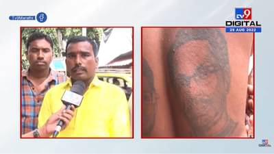 Uddhav Thackeray Tattoo | सोलापुरचे शिवसैनिक रामण्णा जमादारांनी पाठीवर काढला ठाकरे बाप लेकांचा टॅटू
