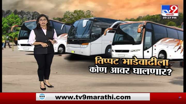 Special Report | कोकणातील तिप्पट भाडेवाढीला कोण आवर घालणार? Special Report | कोकणातील तिप्पट भाडेवाढीला कोण आवर घालणार?