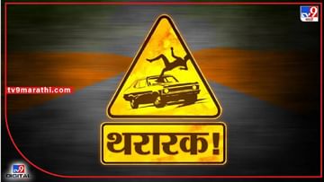 Lasalgaon Accident | विंचूर रस्त्यावर मंजुळा पॅलेससमोर 2 दुचाकींची जोरदार धडक, एक ठार तर दोन गंभीर जखमी