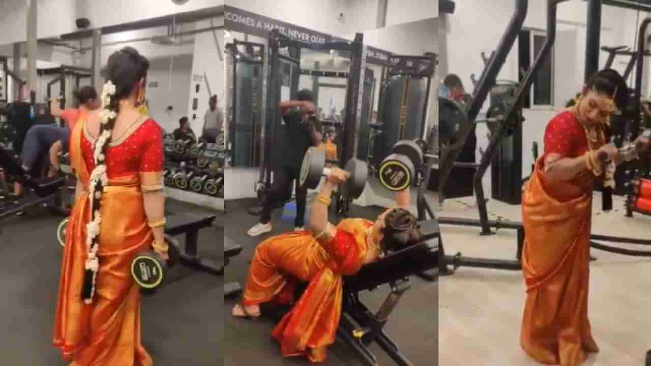 Pre-Wedding Shoot In Gym: आरारारा रा खतरनाक! जिममध्ये व्यायाम करताना प्री वेडिंग, नारीशक्ती व्हायरल