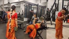 Pre-Wedding Shoot In Gym: आरारारा रा खतरनाक! जिममध्ये व्यायाम करताना प्री वेडिंग, नारीशक्ती व्हायरल Pre-Wedding Shoot In Gym: आरारारा रा खतरनाक! जिममध्ये व्यायाम करताना प्री वेडिंग, नारीशक्ती व्हायरल