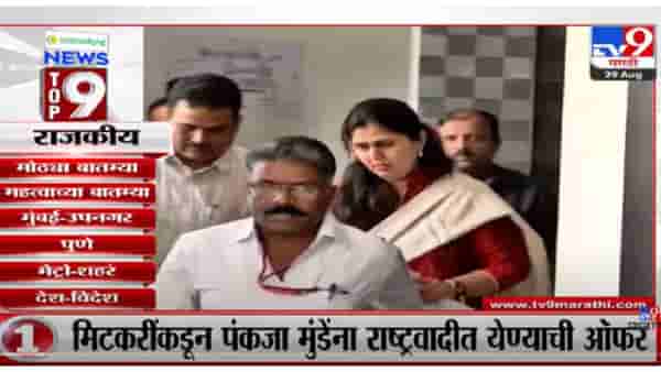 VIDEO : TOP 9 News | टॉप 9 न्यूज | 11 AM | 29 August 2022