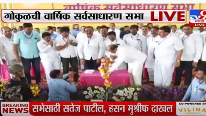 गोकुळ दूध संघाच्या सभेत जोरदार घोषणाबाजी गोकुळ दूध संघाच्या सभेत जोरदार घोषणाबाजी
