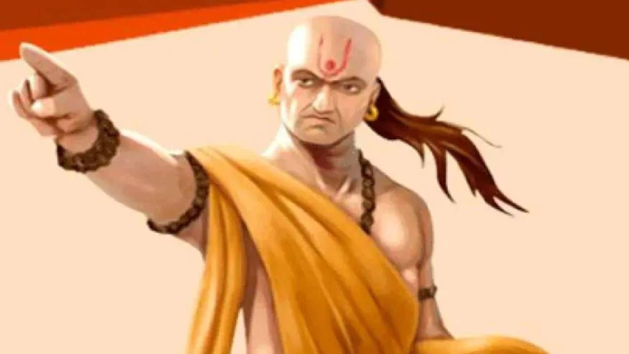 Chanakya Niti: चाणाक्य नीतीनुसार 'या' लोकांवर कधीच ठेऊ नये डोळे झाकून विश्वास, कधीही आणू शकतात अडचणीत Chanakya Niti: चाणाक्य नीतीनुसार 'या' लोकांवर कधीच ठेऊ नये डोळे झाकून विश्वास, कधीही आणू शकतात अडचणीत