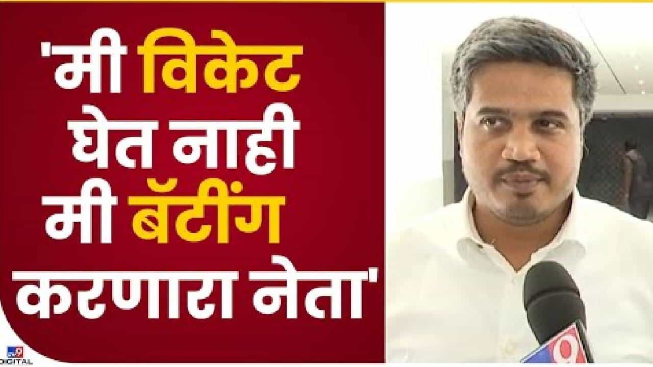 Rohit Pawar : त्यांना आरोप करु द्या, योग्य वेळी उत्तर दिले जाईल Rohit Pawar : त्यांना आरोप करु द्या, योग्य वेळी उत्तर दिले जाईल