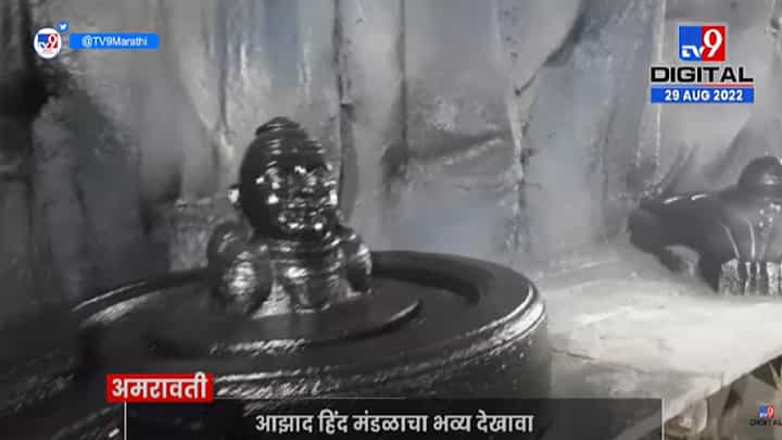 Ganesh festival 2022 : आझाद हिंद गणेश मंडळाचे यंदाचे 95वे वर्ष, गणेशोत्सवाचा उत्साह Ganesh festival 2022 : आझाद हिंद गणेश मंडळाचे यंदाचे 95वे वर्ष, गणेशोत्सवाचा उत्साह