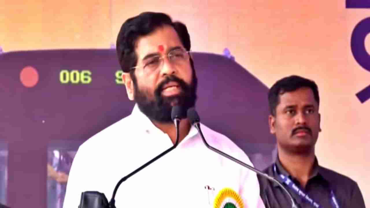 Eknath Shinde : संघर्षानंतर शिंदे-फडणवीस सरकार आलं, आता विकास थांबणार नाही; मेट्रो तीनच्या चाचणीवेळी शिंदेंचा उद्धव ठाकरेंना टोला