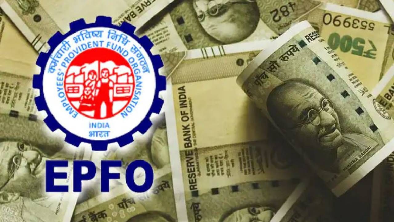 EPFO | भेदाभेद भ्रम अमंगळ! वेतन आणि कामगार मर्यादेची अटच होणार रद्द, स्वयंरोजगार करणाऱ्यालाही पेन्शन लाभ