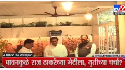 VIDEO : 4 मिनिट 24 हेडलाईन्स | 4 Minutes 24 Headlines | 1 PM | 30 August 2022