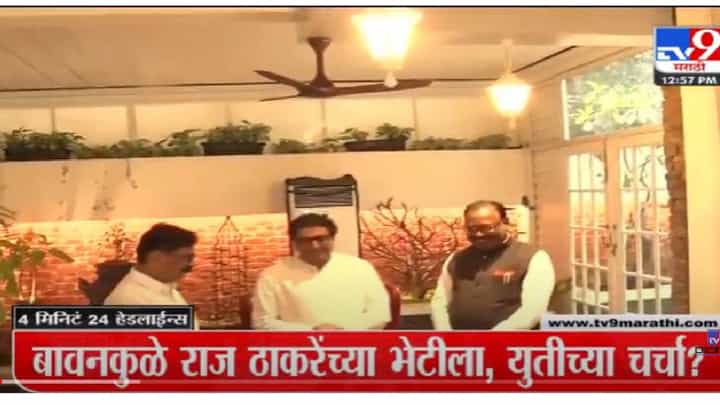 VIDEO : 4 मिनिट 24 हेडलाईन्स | 4 Minutes 24 Headlines | 1 PM | 30 August 2022 VIDEO : 4 मिनिट 24 हेडलाईन्स | 4 Minutes 24 Headlines | 1 PM | 30 August 2022