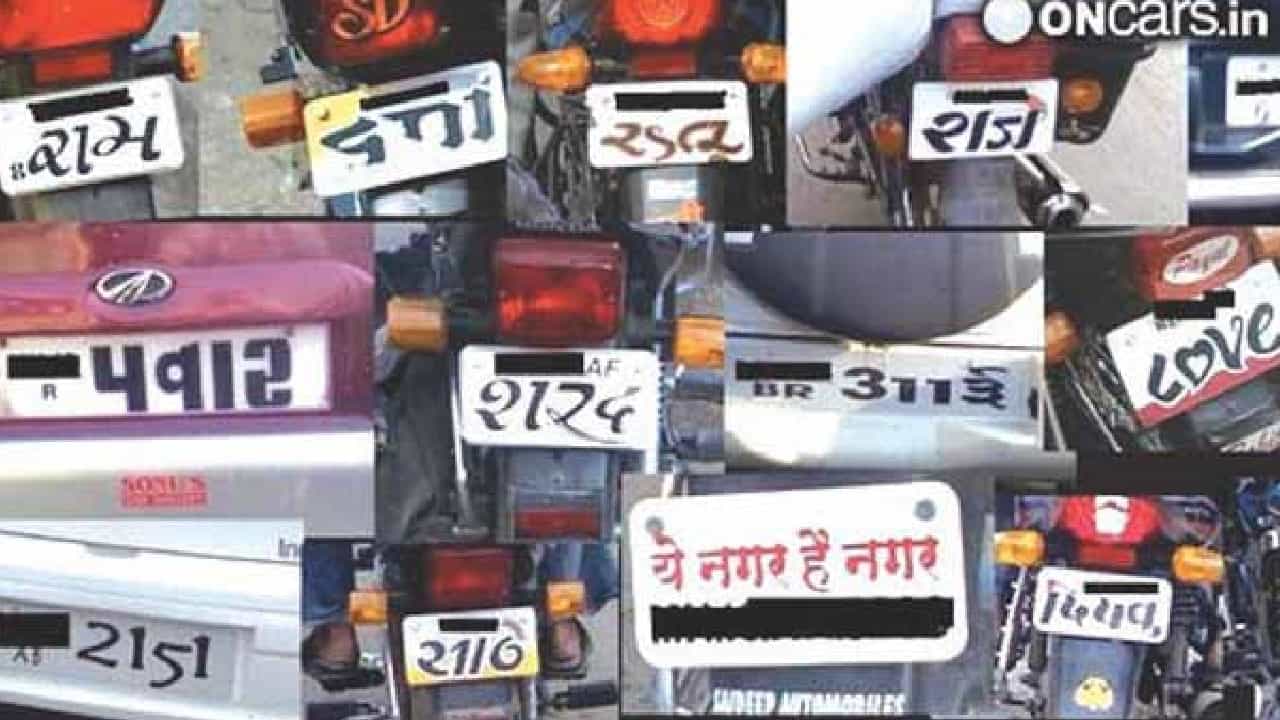Vehicle Number Plate : भाऊ, दादा नंबरप्लेटची गाडी येणार गोत्यात, गोंदिया वाहतूक पोलिसांचा खास ड्राइव्ह