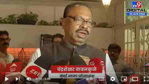Chandrashekhar Bawankule | महाराष्ट्र पिंजूनही आमदारांची संख्या 60च्यावर नाही, बावनकुळे यांनी पवारांवर साधला निशाणा