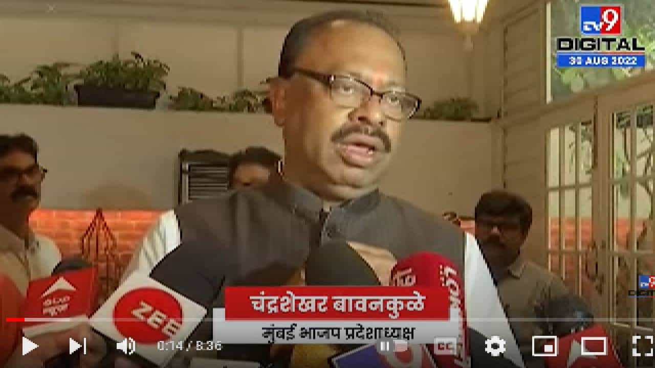 Chandrashekhar Bawankule | महाराष्ट्र पिंजूनही आमदारांची संख्या 60च्यावर नाही, बावनकुळे यांनी पवारांवर साधला निशाणा Chandrashekhar Bawankule | महाराष्ट्र पिंजूनही आमदारांची संख्या 60च्यावर नाही, बावनकुळे यांनी पवारांवर साधला निशाणा