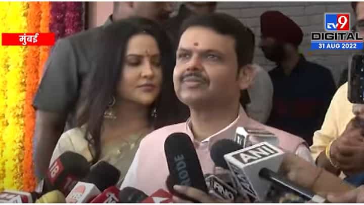 VIDEO : Devendra Fadnavis | देवेंद्र फडणवीस यांची गणरायाकडे मागणी VIDEO : Devendra Fadnavis | देवेंद्र फडणवीस यांची गणरायाकडे मागणी