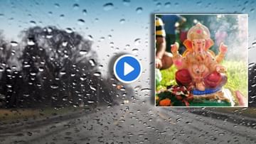 Rantagiri Rain : काल सिंधुदुर्गात मुसळधार, आज रत्नागिरीत दमदार! बाप्पासाठी कोकणात पाऊस फुलांचा वर्षाव स्वागताला!