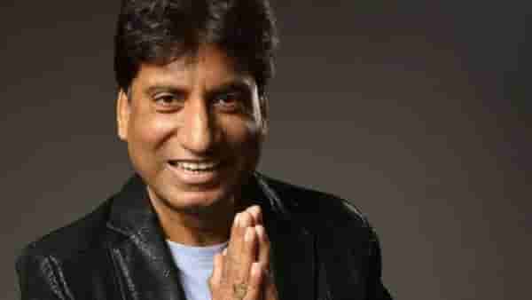 Raju Srivastav | राजू श्रीवास्तव यांच्या तब्येतीमध्ये मोठी सुधारणा, वाचा नवीन हेल्थ अपडेट...