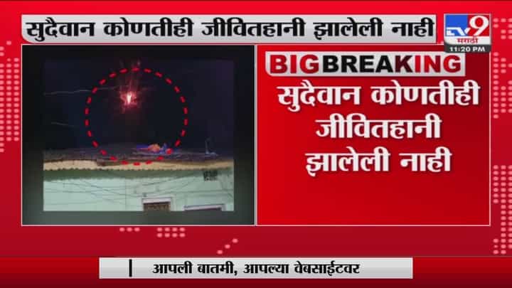 वीज कोसळून नारळाच्या झाडाने घेतला पेट वीज कोसळून नारळाच्या झाडाने घेतला पेट