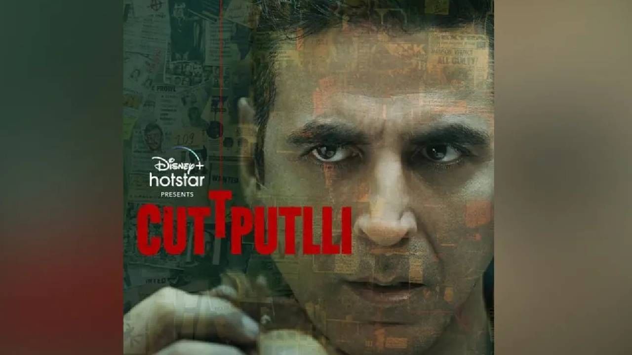 OTT Platform | कठपुतलीपासून ते जोगीपर्यंत OTT वर सप्टेंबर महिन्यात हे चित्रपट आणि वेब सीरिज होणार प्रदर्शित OTT Platform | कठपुतलीपासून ते जोगीपर्यंत OTT वर सप्टेंबर महिन्यात हे चित्रपट आणि वेब सीरिज होणार प्रदर्शित