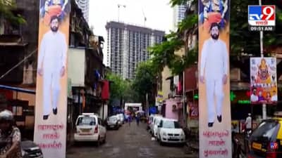 मुंबईत आदित्य ठाकरेंच्या बालेकिल्ल्यात एकनाथ शिंदेंचे बॅनर्स