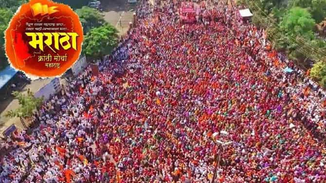 Maratha Reservation: मराठा आरक्षणाचा मुद्दा पुन्हा पेटणार? 15 दिवसांत भूमिका मांडा, अन्यथा.., मराठा क्रांती मोर्चाचा सरकारला काय इशारा?