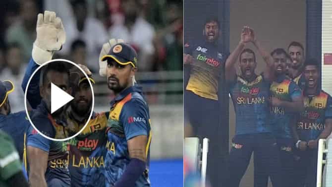 SL vs BAN Asia cup 2022: 4 वर्ष वाट पाहिल्यानंतर श्रीलंकेच्या खेळाडूचा मैदानावर नागिन डान्स, VIDEO