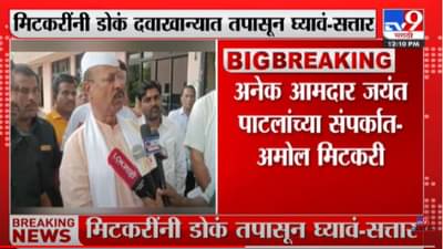 अमोल मिटकरींनी डोकं दवाखान्यात तपासून घ्यावं – अब्दुल सत्तार