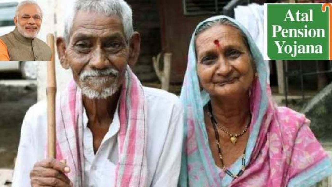 Atal Pension Yojana | देशातील कोट्यवधी जनतेच्या खात्यात सरकार जमा करणार पैसे! दर महिन्याला 5000 रुपये, लवकर करा नोंदणी