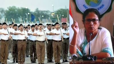 Mamta on RSS: ममता बॅनर्जींकडून राष्ट्रीय स्वयंसेवक संघाचे कौतुक, विरोधक म्हणाले संघाची दुर्गा, काँग्रेसही संतापली