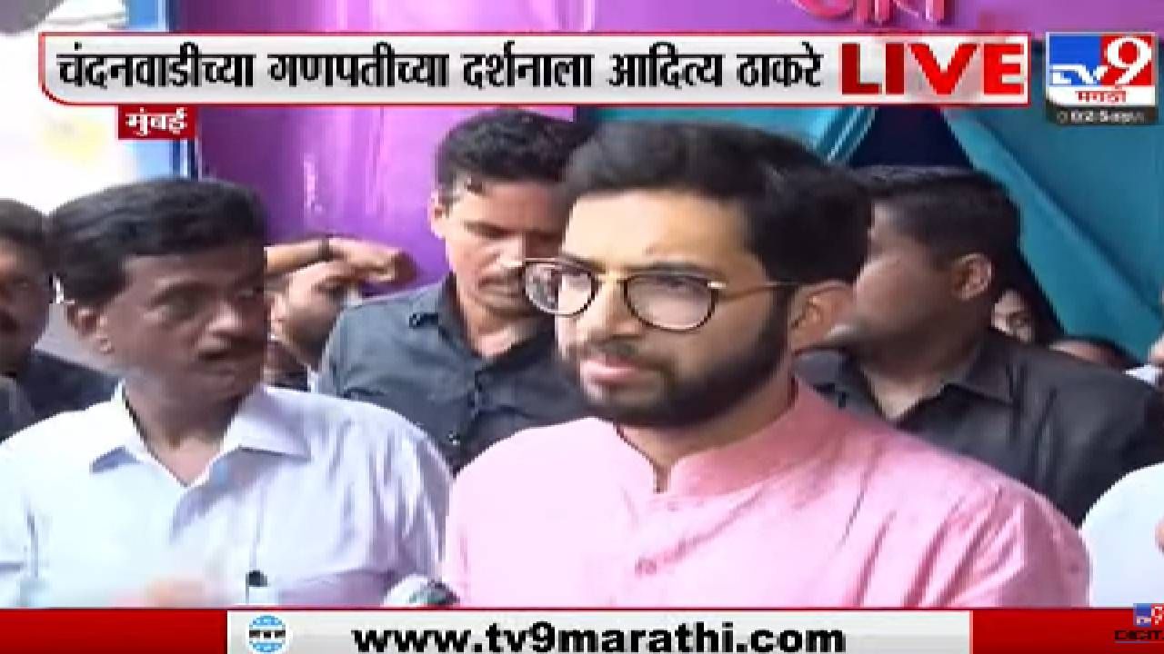 Aditya Thackeray | महाराष्ट्रात सध्या गलिच्छ राजकारण सुरु आहे, आदित्य ठाकरे यांची पुन्हा टीका