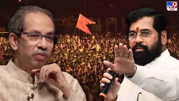 दसरा मेळाव्यावरुन होणार रणकंदन? आता शिंदे गटाकडूनही मेळाव्यासाठी मुंबई महापालिकेत अर्ज, आमदारांना दसऱ्याला मुंबईत राहण्याचे आदेश
