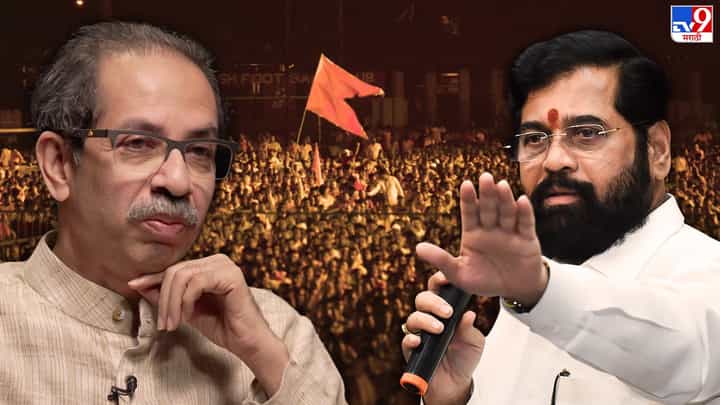 Special Report | सेनेच्या मालकीनंतर दसरा मेळाव्याचाही वाद कोर्टात? Special Report | सेनेच्या मालकीनंतर दसरा मेळाव्याचाही वाद कोर्टात?