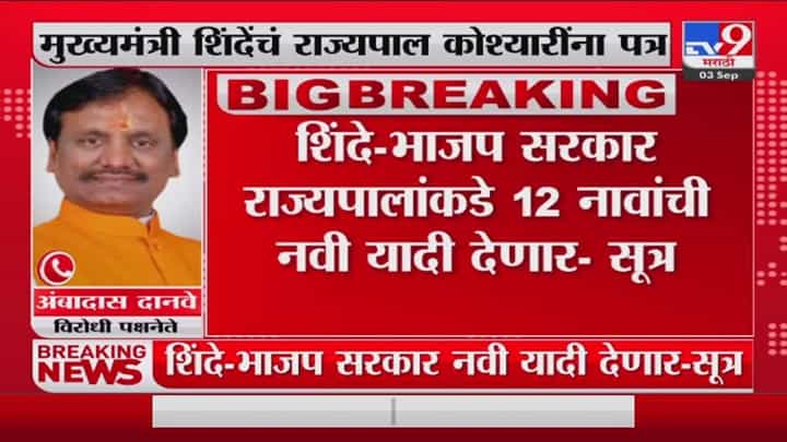 राज्यपालांचा पक्षपातीपणा उघडः अंबादास दानवे राज्यपालांचा पक्षपातीपणा उघडः अंबादास दानवे