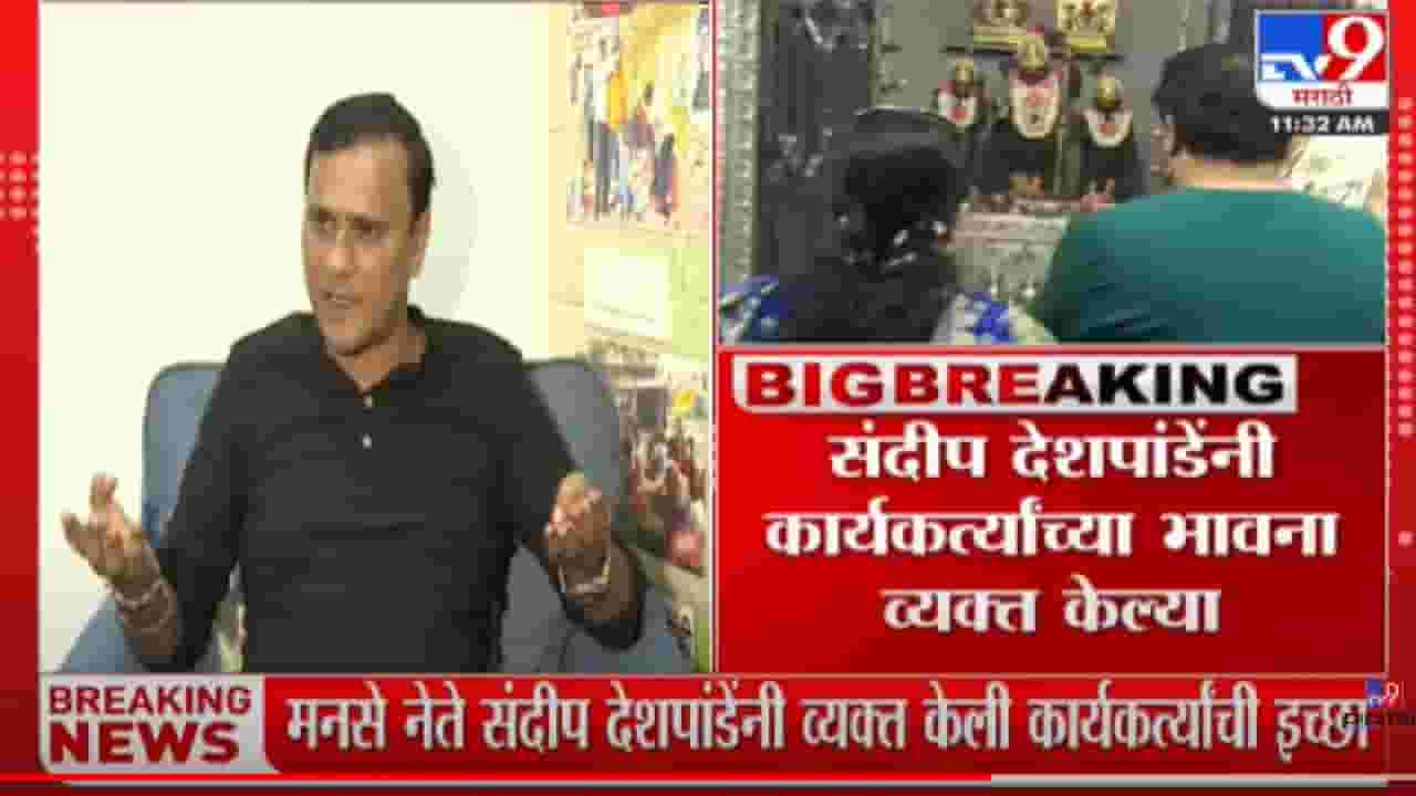 'राज ठाकरे दसरा मेळाव्याबाबत योग्य निर्णय घेतील'