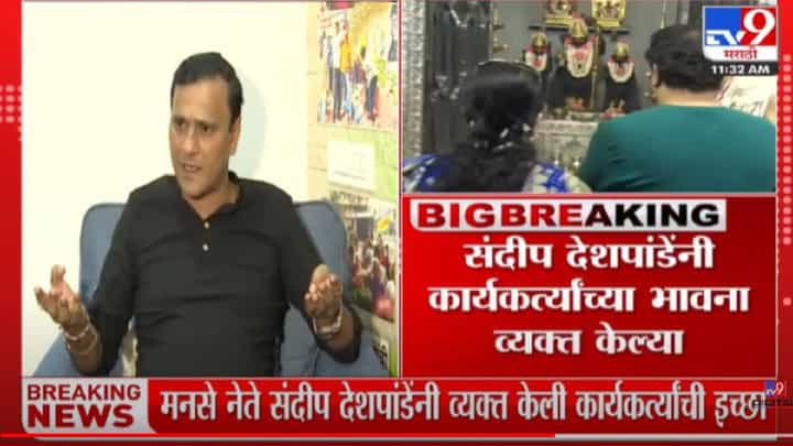 'राज ठाकरे दसरा मेळाव्याबाबत योग्य निर्णय घेतील' 'राज ठाकरे दसरा मेळाव्याबाबत योग्य निर्णय घेतील'