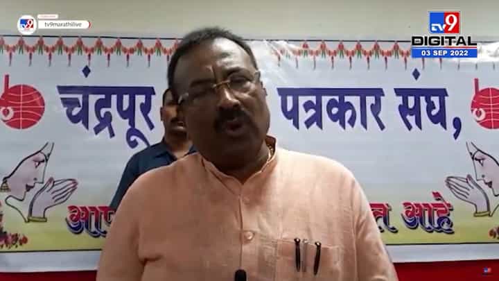 Sudhir Mungantiwar : कमळाबाई म्हणून हिणवणं 18व्या शतकातल्या बुद्धीचं द्योतक; मुनगंटीवारांचा शिवसेनेवर हल्लाबोल Sudhir Mungantiwar : कमळाबाई म्हणून हिणवणं 18व्या शतकातल्या बुद्धीचं द्योतक; मुनगंटीवारांचा शिवसेनेवर हल्लाबोल