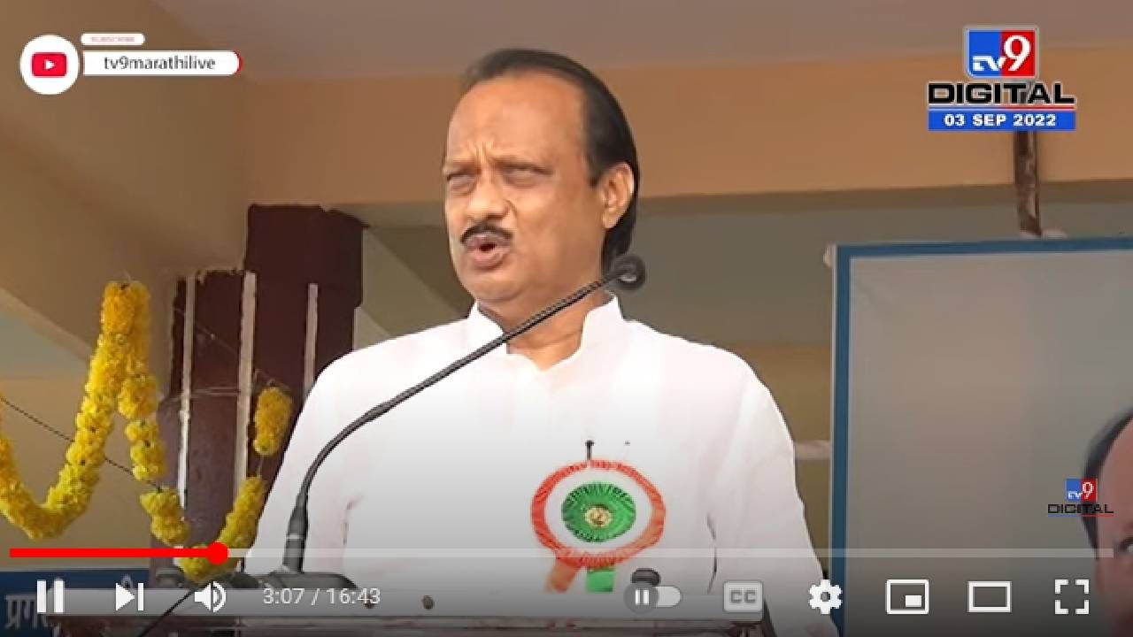 Ajit Pawar | अजित पवार म्हणतात, 'विद्यार्थ्यांवर अन्याय होऊ देणार नाही' Ajit Pawar | अजित पवार म्हणतात, 'विद्यार्थ्यांवर अन्याय होऊ देणार नाही'