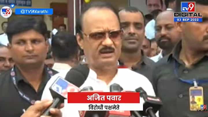 Ajit Pawar on Shivsena | निवडणुकीनंतर कळेल खरी शिवसेना कोणाची? अजित पवार यांचा मुख्यमंत्र्यांना टोला Ajit Pawar on Shivsena | निवडणुकीनंतर कळेल खरी शिवसेना कोणाची? अजित पवार यांचा मुख्यमंत्र्यांना टोला