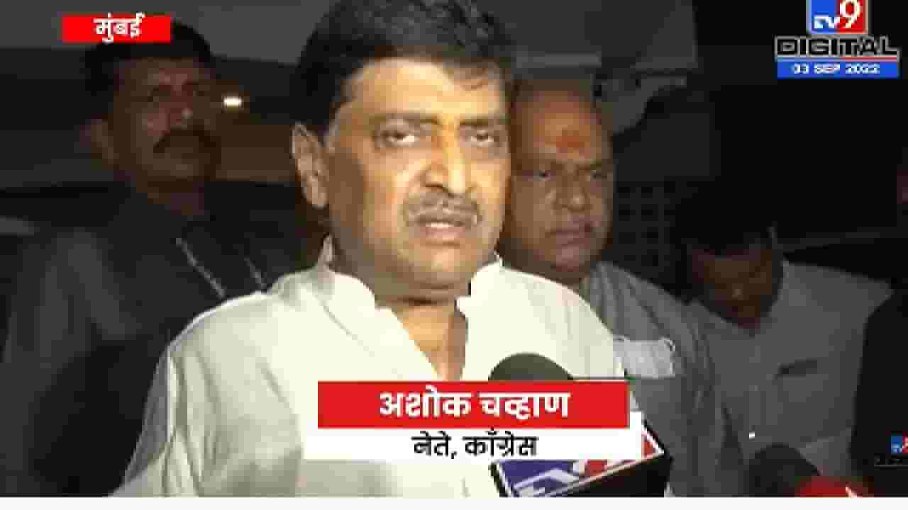 Ashok Chavan | 'कोणी मला भेटू ही शकत नाही का?', अशोक चव्हाण यांनी व्यक्त केली खंत Ashok Chavan | 'कोणी मला भेटू ही शकत नाही का?', अशोक चव्हाण यांनी व्यक्त केली खंत